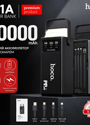Power bank hoco j91a 60000 маг | швидка зарядка 22.5w | led-ліхтар | вбудовані кабелі