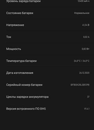Xiaomi electric scooter pro 2 8