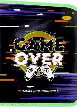 Папка для тетрадей на молнии "game over"