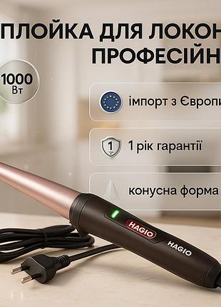 Плойки для об'єму волосся magio, плойка спіральна для завивки волосся щипці плойка кучері ms-89