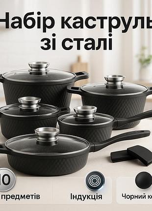 Модні набори посуду, набір каструль з кришками для кухні, зручний набір каструль для приготування md-16