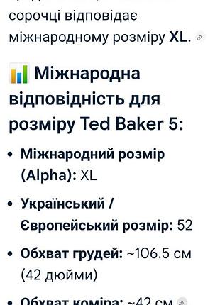 Сорочка бавовняна чоловіча 10