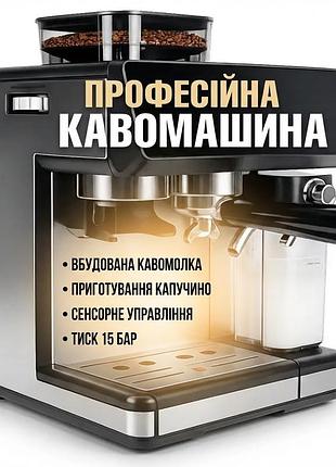 Кофемашина автоматическая zepline zp-6807 1500 вт с кофемолкой и капучинатором 20 бар