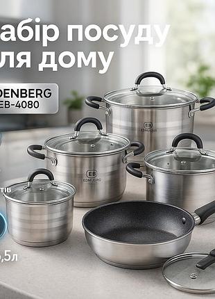 Качественный набор кастрюль, универсальный набор для готовки кастрюль сталь mo-81
