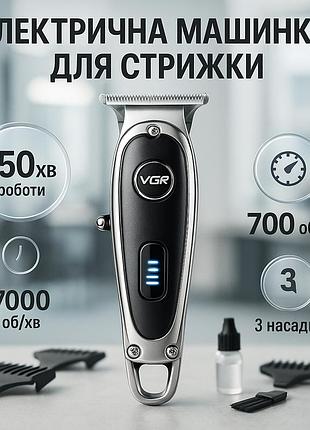 Професійна машинка для гоління голови, акумуляторна машинка для стрижки і укладання волосся on-45