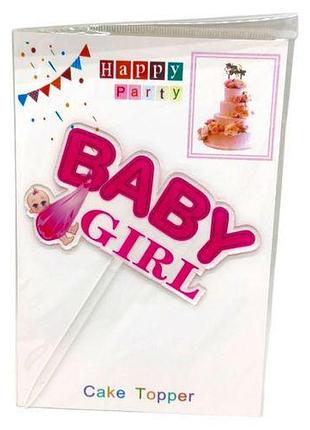 Топер на торт "baby girl" 14 см, рожевий