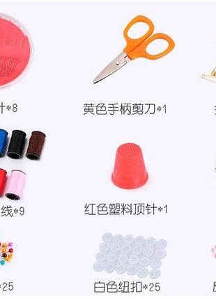 Набор для шитья insta sewing kit tasy to thread 2