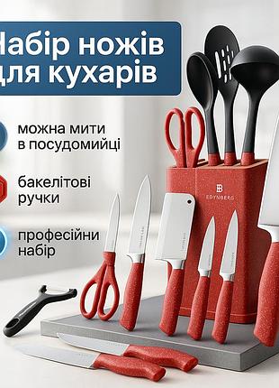 Товари для кухні ножі, набір кухонних ножів преміум, кухонний набір ножів для нарізання hw-51
