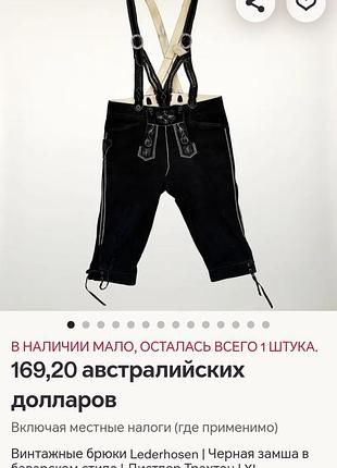 Original distler trachten баварскиа,австрийские  винтажные замшевые шорты(ледерхозен).m-l.