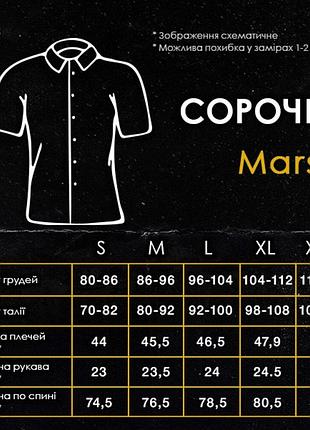 Сорочка pobedov marsel бежевий 8