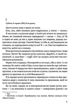 Номер нуль умберто еко 5