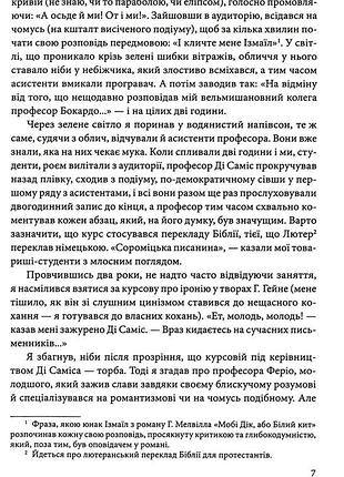 Номер нуль умберто еко 9