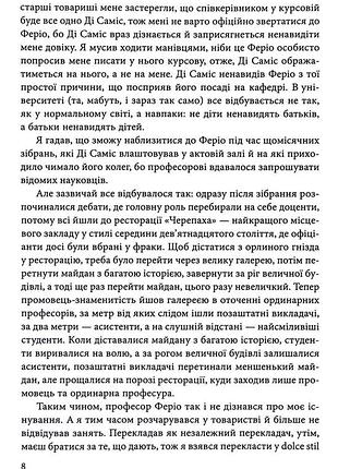 Номер нуль умберто еко 10