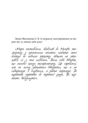 Мара александр верескун 2