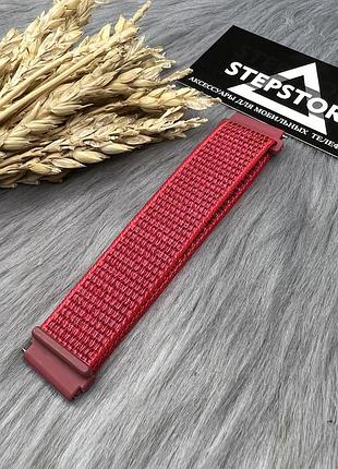 Ремінець нейлоновий 22 mm мм для amazfit watch gtr 4 nylon універсальний тканинний 8 червоний