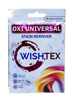 Плямовивідник 50г кисневий тм wishtex