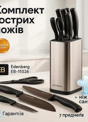 Кухонні ножі для нарізання, кухонний набір ножів для нарізання кухонні ножі готування pk-86