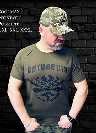 Тактична футболка артилерія. футболка хакі