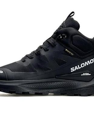 Кросівки чоловічі зимові чорні salomon elixir activ black.чоловічі кросівки salomon waterproof на хутрі.високі чоловічі кросівки