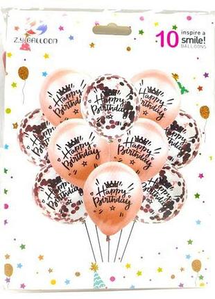 Набір кульок "happy birthday" 10 шт.*30 см, рожеві