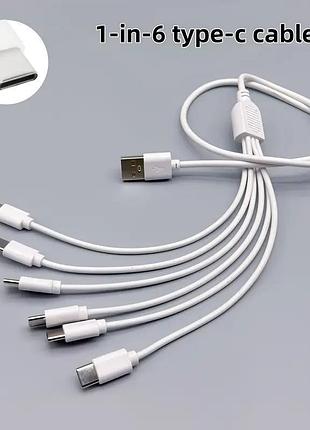 Зарядний кабель usb - 6*type c 0,8м