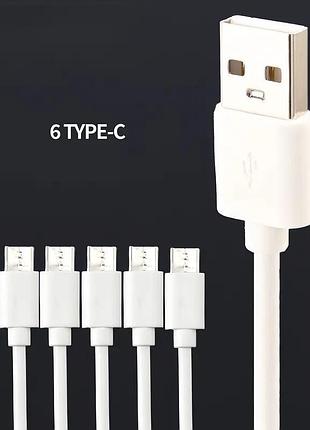 Зарядний кабель usb - 6*type c 0,8м 2