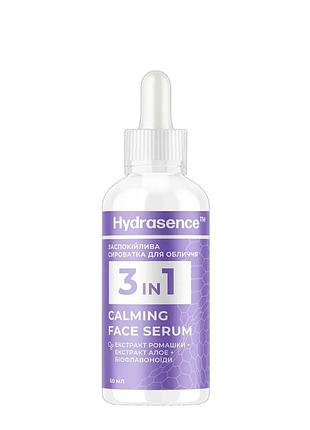 Сироватка для обличчя заспокійлива hydrasence calming face serum 50 мл