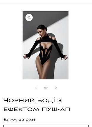 Боди корсетный dvnt 2