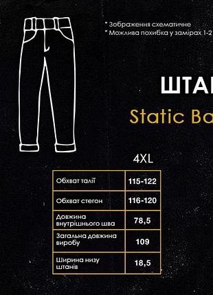 Штани-карго pobedov static batal чорний 9