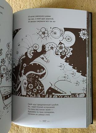 «рубаи» омар хайям, 2010 6