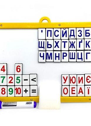 Дошка магнітна, з набором літер і цифр (жовта)