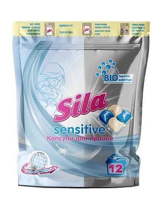 Sila средство для стирки в капсулах (12шт*21г/252г) sensitive
