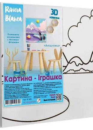 Набор для творчества: развивающая раскраска с гипсовыми фигурками "антарктика" (25x25 см)