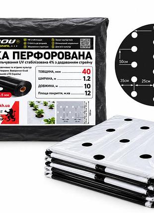 Мульча 40 мкм черно-белая 1.2м*10 м 2-х шаровая с перфорацией (3 отверстия) пакетированная