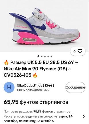 Підліткові кросівки nike air max 90 flyease р. 36-23,5 см.