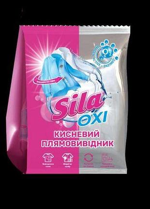 Отбеливатель "sila" 0,5кг универсальное удаление пятен