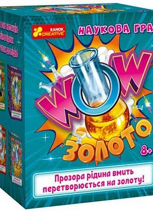 Научная игра "wow: золото" (укр)