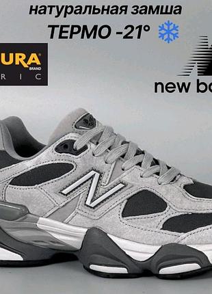 Кроссовки женские термо new balance 9060 cordura light gray.castlerock.женские термокроссовки нью беланс 9060 40
