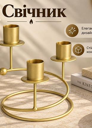 Интерьерный подсвечник lesko mondex cedric 03 gold металлический модерн спиральный на 3 свечи
