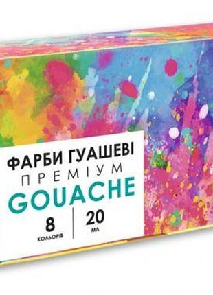 Фарби гуашеві genius 8 кольорів по 20 мл