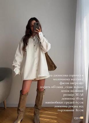 Джинсова сорочка оверсайз josefine hj