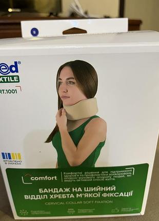 Бандаж для шиї