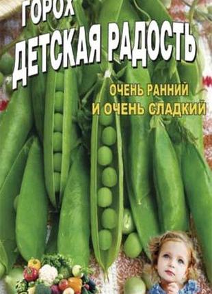 Горох дитяча радість пакет 10 грамів. швидкостиглий сорт.