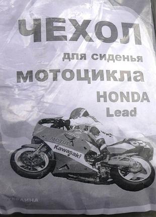 Чехол сидения lead