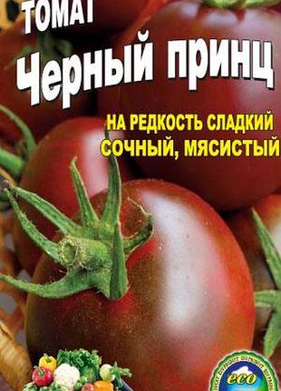 Томат черный принц пакет 80 семян. среднепоздний салатный сорт.