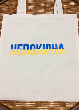 Стильні патріотичні шопери