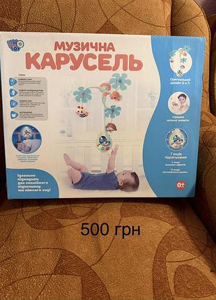 Музыкальный мобиль в кроватку
