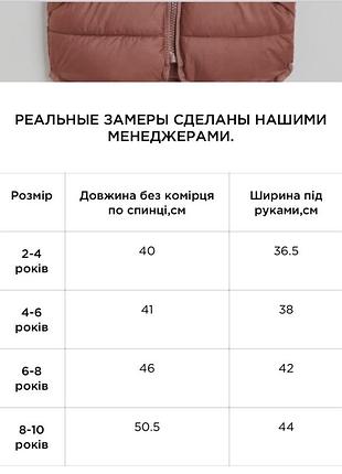 Жилетка h&m 8/10 y 8