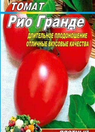 Томат рио гранде пакет 80 штук семян. среднеранний сорт.