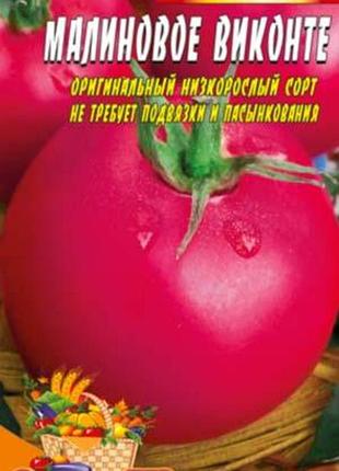 Томат малиновое виконте пакет 70 семян. раннеспелый сорт.
